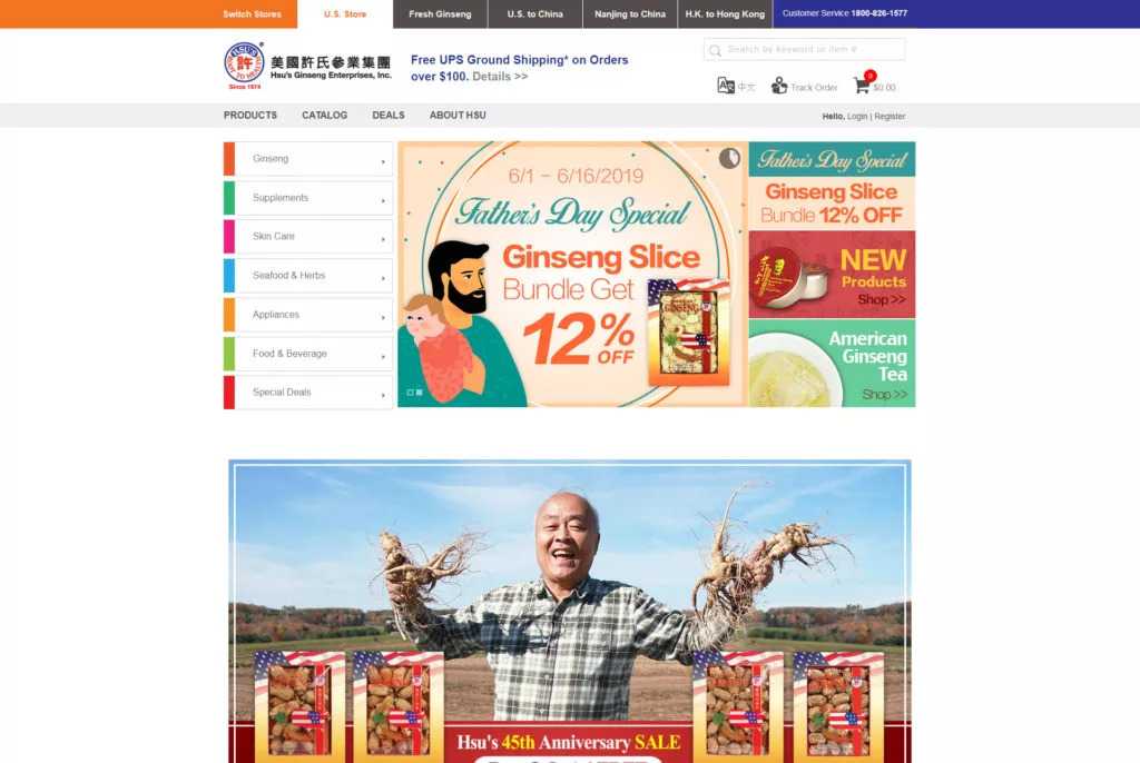 HSU Ginseng Website